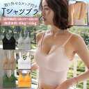 カップ付 キャミ 好評 カップ付き ブラ tシャツ ショート丈 ノンワイヤー ヨガブラ スポーツブラ スポブラ キャミソール インナー 見せブラ ブラトップ ヨ...