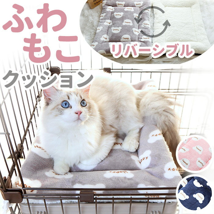 800円OFFクーポン ペットベッド 犬 猫 ベッド 猫ハウス ドーム型 犬小屋 クッション 洗える ふわふわ 小型犬 小動物 ウサギ 滑り止め かわいい ペット用品 軽量 寒さ対策 保温防寒 快適 柔らかい 冬用ベッド 暖かい 2way 犬猫用 オールシーズン XMTAN