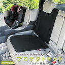 カーシートクッション 好評 チャイルドシート保護 カーシート マット カバー シート すべり防止 滑り止め カーシートプロテクトマット 幅広 ワイド キズ 汚れ...