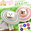 エリザベスカラー ソフト 好評 ペット 犬 猫 傷舐め防止 術後 クッション ドーナツ 傷口保護 手 ...