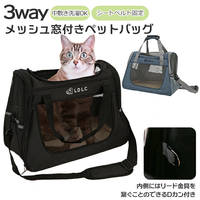 ペットキャリーバッグ 好評 犬 猫 キャリーバック キャリーバッグ おしゃれ ペットキャリーバック ショルダーバッグ 折りたたみ 手提げ ウサギ 小型犬 小動物 お出かけ ペットバック グッズ ペット用品