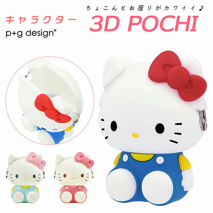 がま口 小銭入れ かわいい 好評 キャラクター グッズ キティ コインケース ミニ財布 小物入れ が ...