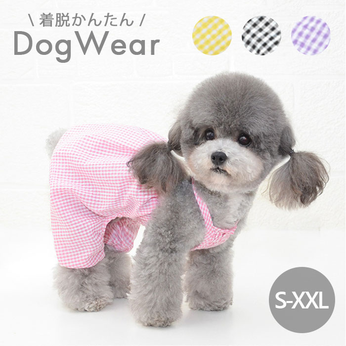 犬 オーバーオール 好評 ドッグウェア いぬ イヌ ペット服 パンツ 犬服 ルームウェア つなぎ 犬用つなぎ ふわふわ もこもこ カボチャパンツ かわいい おしゃれ 犬用 ワンちゃん用 ペット用 春 夏 秋 春服 夏服 秋服