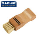 サフィール サフィー 送料無料 クリーム クツ 靴 SAPHIR ブラシ サ シューケア 小型 くつ アプライブラシ