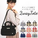 2wayトートバッグ AddNinth レディース あおり かわいい 斜めがけ トート マザーズバッグ 通勤 レディースバッグ アドナインス ★キャンバス 2w...