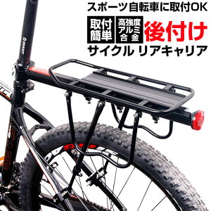 自転車 リアキャリア 好評 キャリア サイクルキャリア 荷台 ロードバイク マウンテンバイク クロスバイク バイク シートポスト 取り付け 取付簡単 後付け MTB おしゃれ 自転車アクセサリー サイクリング