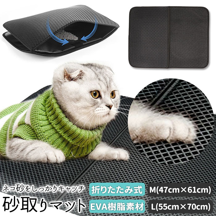 猫砂 飛び散り防止 好評 ネコ 猫 トイレ 砂取りマット トイレマット マット 猫用トイレ用品 トイ ...