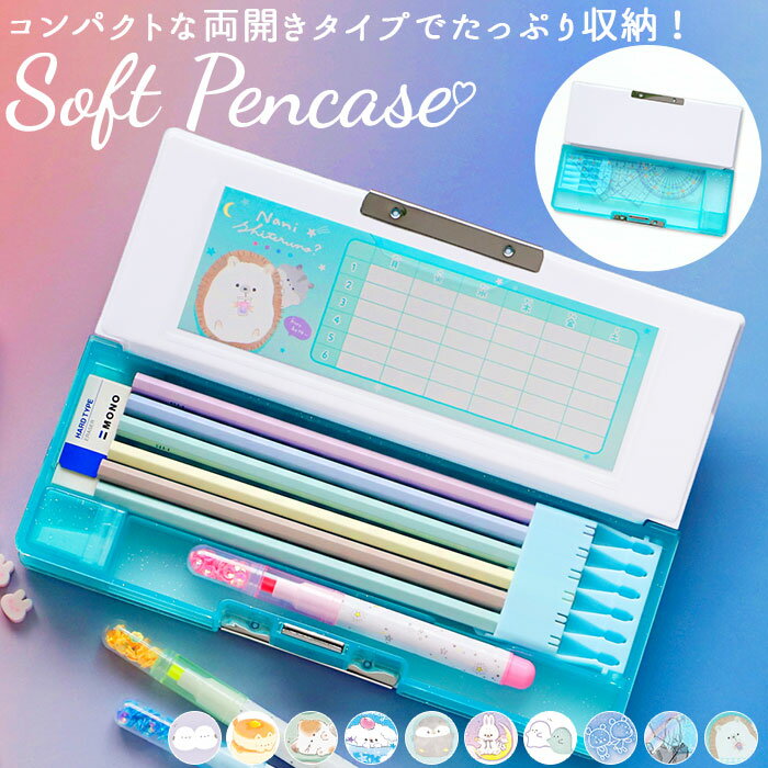 筆箱 女の子 小学生 好評 筆入れ ペンケース ソフトペンケース 両面 両開き 文房具 可愛い 箱型 ふでばこ 小学生 小学校 入学準備 シンプル 入学祝い プ...