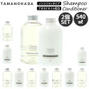 タマノハダ シャンプー セット 好評 tamanohada コンディショナー 玉の肌 たまのはだ ラベンダー オレンジ ムスク ローズ ガーデニア フィグ リンス オーガニック 日本製 ヘアケア ケイティ