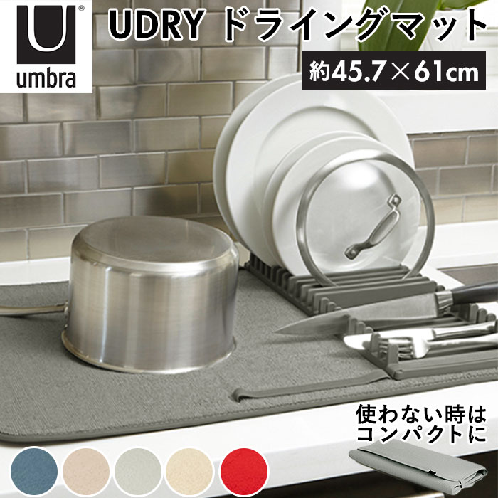 ڤޥå å ɾ 桼ɥ饤 Udry å ɥ饤󥰥ޥå Drying Mat ۿޥå ޤꤿ ֥ Umbra ֥ 330720     å󥰥å  ƥꥢ