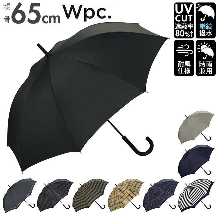 wpc 傘 好評 ジャンプ傘 長傘 雨傘 メンズ レディース 晴雨兼用 uvカット 65cm 日傘 大きい WIND RESIS..