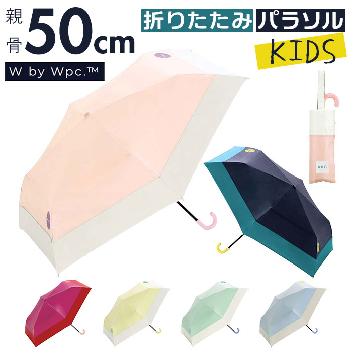 折りたたみ傘 子供用 好評 男の子 女の子 傘 キッズ 折り畳み傘 子ども 50cm 手開き オシャ ...
