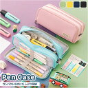 ペンケース 大容量 好評 ふで箱 筆箱 ふでばこ 筆入れ ペンポーチ 多機能 ポーチ 小物入れ 筆記用具 シンプル 学生 学校 社会人 子供 男の子 女の子