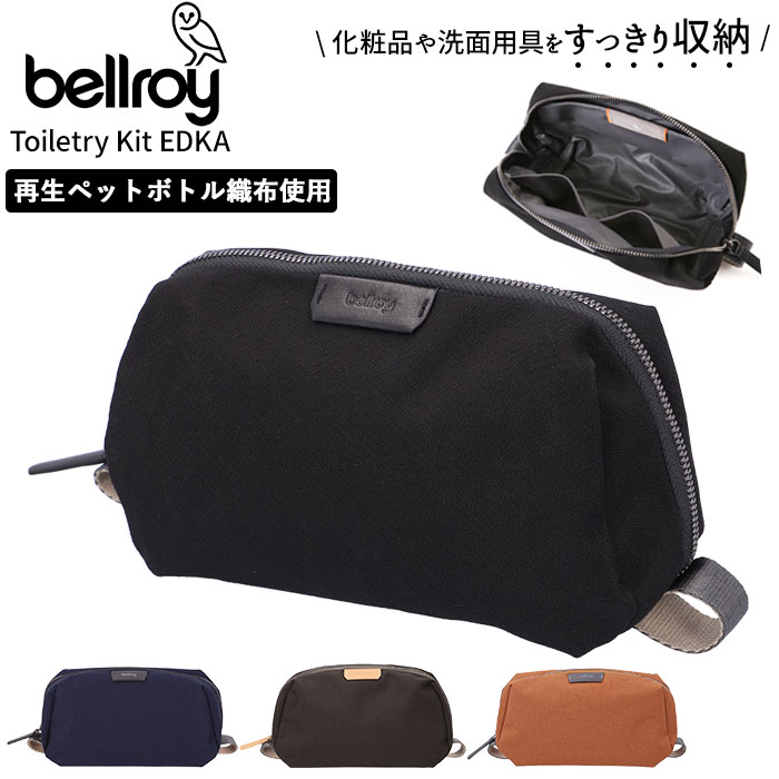 ベルロイ bellroy ポーチ 好評 ブランド メンズ 化粧ポーチ コスメポーチ メイクポーチ 小物入れ マルチポーチ 仕切り トラベル 機能的 おしゃれ レディース シンプル 父の日 プレゼント 誕生日 ギフト