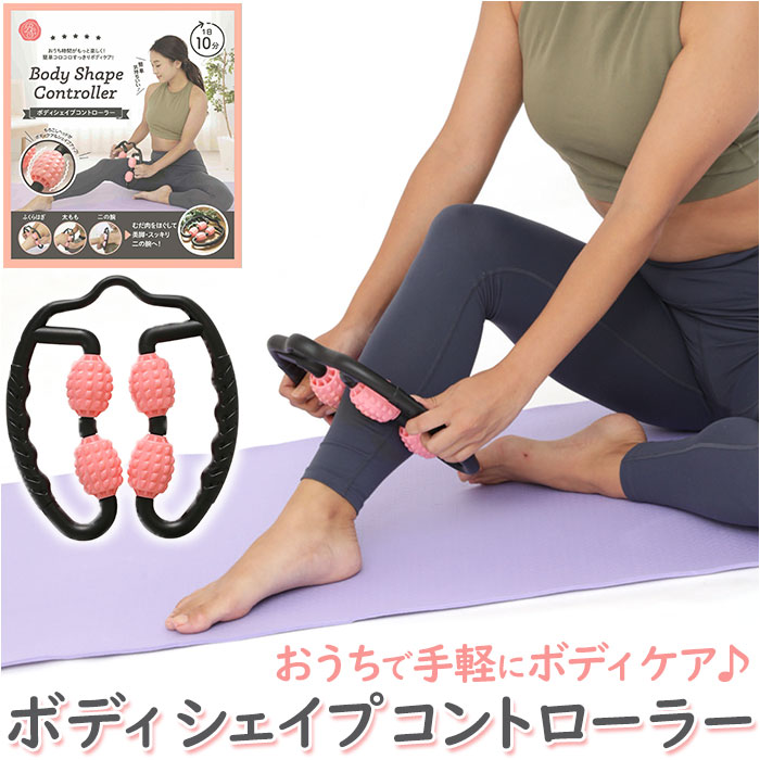 マッサージローラー 挟む式 好評 二の腕 足 挟む 首 ふくらはぎ 筋膜 もも 脚 おうち時間 コロ ...
