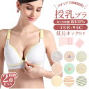 授乳ブラ 前開き 好評 授乳ブラジャー 2点セット 2点 セット マタニティブラ マタニティ ブラ 授乳用 フロントオープン ボタン インナー マタニティ用下着...