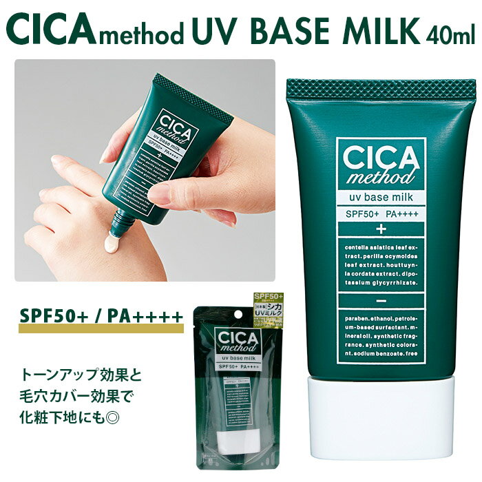 シカクリーム 日本製 好評 シカ spf50乳液 乳液 ci