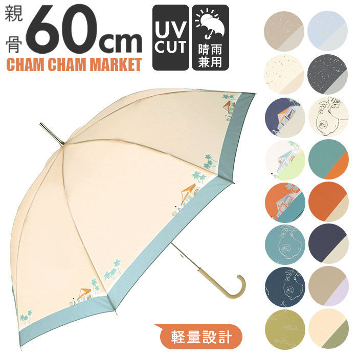  ǥ ڤ ɾ  Ĺ UVå   ǥ ե ݥå 60cm 곫 ưץ CHAM C...