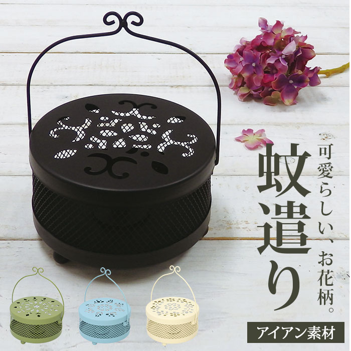 【2点5％ 3点以上10％OFFクーポン付】蚊取り線香入れ おしゃれ 通販 ドゥームー 蚊遣り 蚊取り線香ホルダー 蚊やり 吊り下げ 線香ホルダー かわいい 蚊取り線香 立て 屋外 ケース ベランダ アウトドア キャンプ インテリのサムネイル