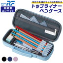 ペンケース 大容量 好評 合皮 コンパクト 軽量 筆入れ 筆入 筆箱 収納力 ペンホルダー 文具 丈夫 レイメイ藤井 コンパス 三角定規 分度器 ネイビー ブラ...