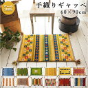ギャッベ 玄関マット 好評 手織り 60x90 ギャッベ ハンドノット 60 90 室内 おしゃれ マット アクセントマット エントランスマット 黄色 イエロー...