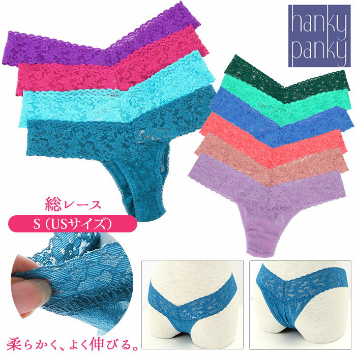 ハンキーパンキー タンガ 好評 レディース S 下着 ショーツ レース パンツ インナー hanky ...