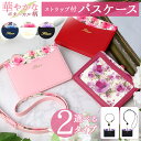 パスケース 定期入れ レディース 好評 リール付き 花柄 カードケース カード入れ カードホルダー カード ケース idカードホルダー ネックストラップ ネーム...