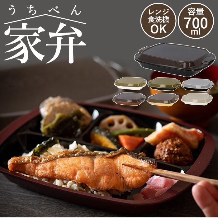 ランチプレート フタ付き 好評 仕切り hakoya 弁当 箱 仕切り皿 和食器 弁当箱 レンジ対応 ...