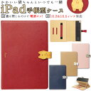 ココット ipad ケース 第9世代 好評 第8世代 iPad 蓋を閉じるだけ 電源オフ 第7世代 猫 ネコ ねこ カバー スタンド かわいい レディース 手帳型 ノート型 ブランド 2021 2020 2019 Cocotte ココット air air3 pro おしゃれ