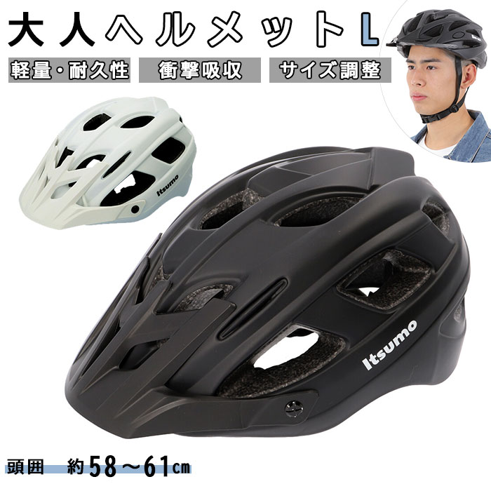 自転車 ヘルメット おしゃれ 大人 好評 自転車ヘルメット Itsumo イツモ バイク ロードバイク クロスバイク マウンテンバイク スタイリッシュ デザイン メンズ レディース ORINPAS オリンパス バイザー 通勤 男性 女性 大人用 アクセサリー パーツ