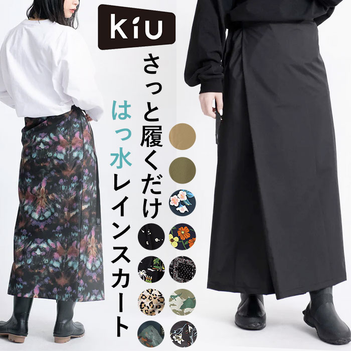 チャムス ストレッチキャンピングスカート CHUMS Stretch Camping Skirt レディース CH18-1301 ボトムス スカート アウトドア フェス キャンプ 【正規品】