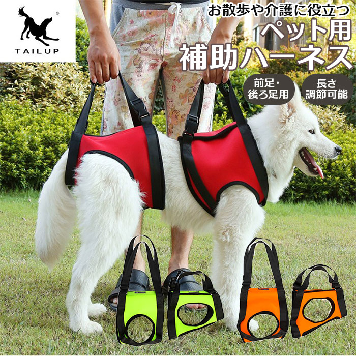 犬 介護 ハーネス 好評 歩行補助 老犬介護用品 介護ハーネス 大型犬 中型犬 小型犬 簡単装着 シ ...