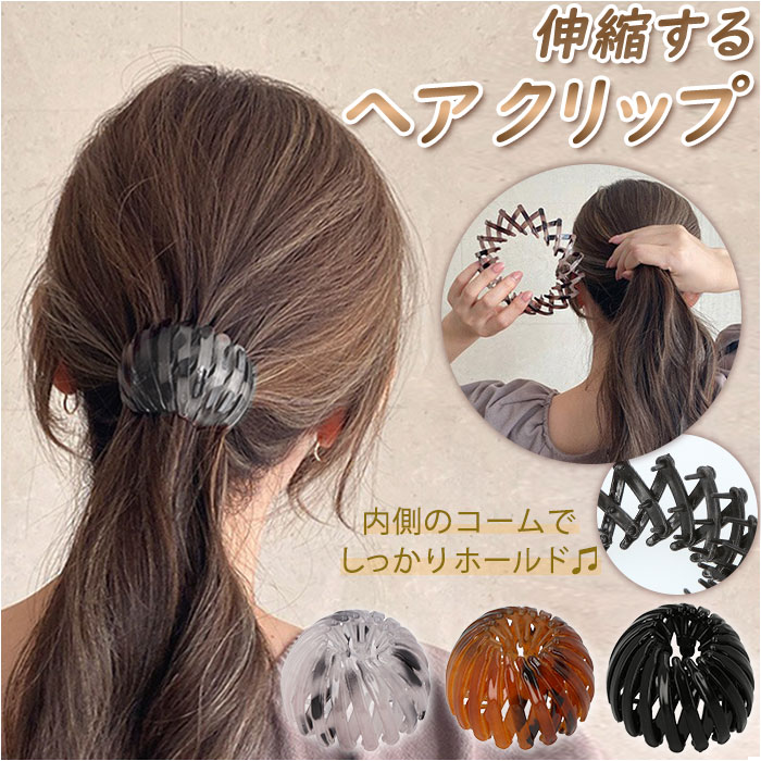 ヘアアクセサリー 好評 ポニーリング ヘアリング ヘアクリップ 伸縮 アクセサリー べっ甲 お団子  ...
