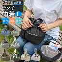 ランチ巾着 大きめ 好評 巾着型 保冷 保温 保冷バッグ 弁当 お弁当袋 巾着袋 きんちゃく おしゃれ お弁当巾着 大容量 撥水 はっ水 消臭 抗菌 デオドラン...
