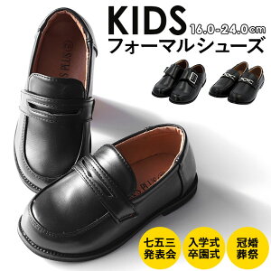 【フォーマルシューズ男の子】プチプラなのに安っぽく見えないフォーマル靴は？