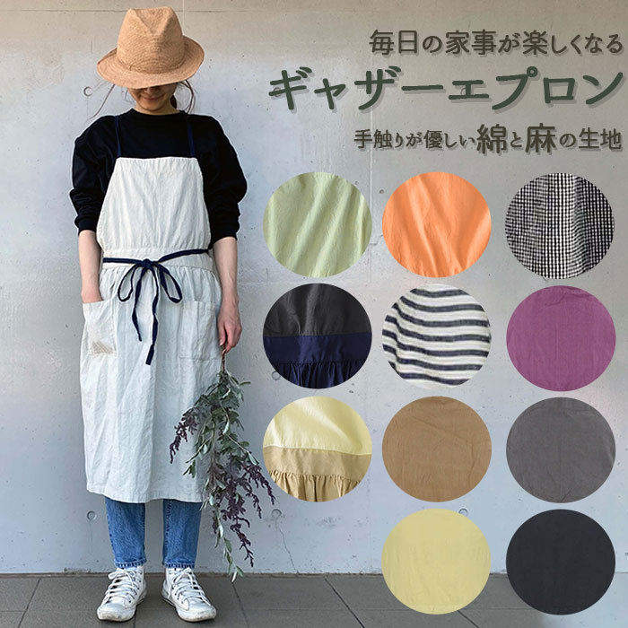エプロン 保育士 好評 ギャザー レディース キッチンエプロン カフェエプロン ワークエプロン エプ ...