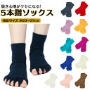 冷え ない 靴下 レディース 好評 冷え取り靴下 靴下 ルームソックス 5本指ソックス くつした ソックス 足指全開 ゆび 広げる フィット 男女兼用 メンズ ...