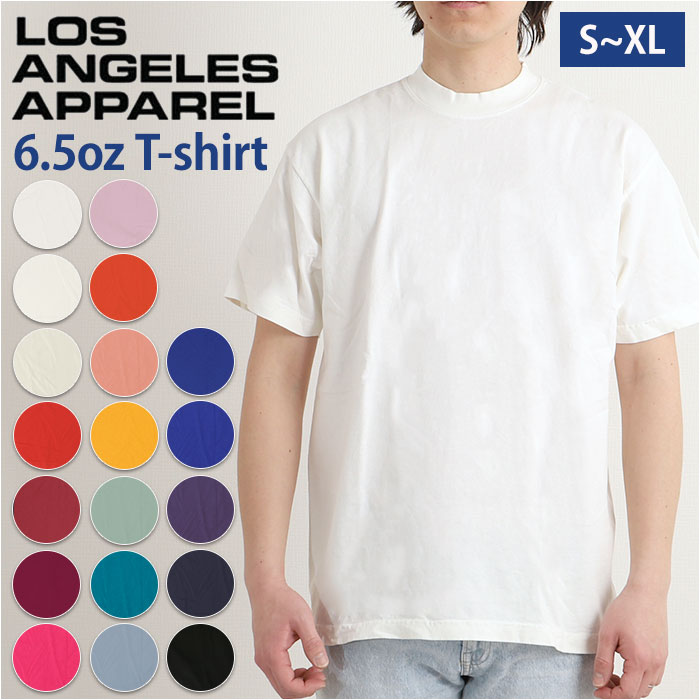 ロサンゼルスアパレル Tシャツ 好評 半袖 メンズ 綿100% ブランド 無地 大きいサイズ おしゃれ レディース 大きめ LOS ANGELES APPAREL 6.5oz S/S Garment Dye T-Shirt 1801GD LA APPAREL LA アパレル Tシャツ カットソー トップス メンズファッション