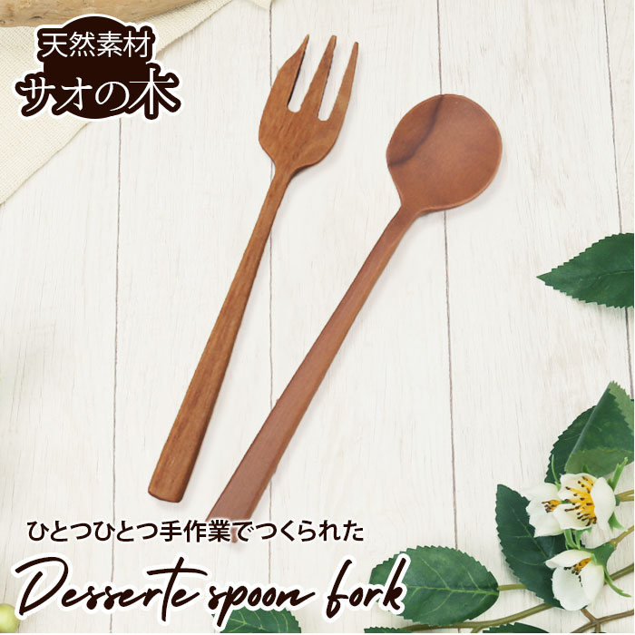 ナチュレカトラリーシリーズ 好評 スプーン フォーク MLASS-30-SW MLASS-21-SW ...