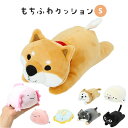 ぬいぐるみ クッション 好評 もちふわクッション S キャラクター もちもち もちふわ 小さい 小さめ ウーパン タコルン イタズラ あきやま ウミリン シロマル くろやなぎ しばたさん くろやなぎ かわいい ギフト インテリア
