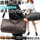 ボストンバッグ メンズ 好評 大容量 旅行 出張 ビジネス おしゃれ 合皮 puレザー フェイクレザー 本革風 シンプル 無地 2泊 3泊 軽量 バッグ 鞄 か...