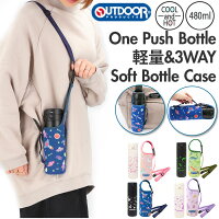 水筒 キッズ ステンレス カバ—付き 好評 アウトドアプロダクツ OUTDOOR PRODUCTS ワンタッチ 直飲み 保冷 軽量 軽い ステンレスボトル 480ml マイボトル 小学生 通学 子ども 子供 こども かわいい おしゃれ 女の子 男の子 プリンセス ユニコーン 宇宙 恐竜 子ども用水筒