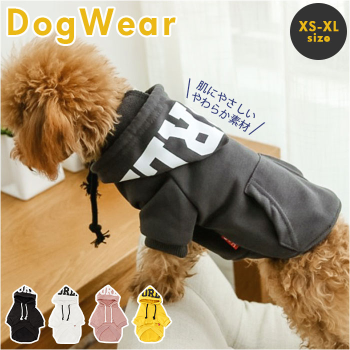 犬服 パーカー 好評 犬 服 ドッグウェア いぬ イヌ ペット服 中型犬 小型犬 超小型犬 フードパーカー トレーナー おしゃれ かわいい 犬用 ペット用 春 夏 秋 冬 スウェット xl s m l xl サイズ 秋服 春服