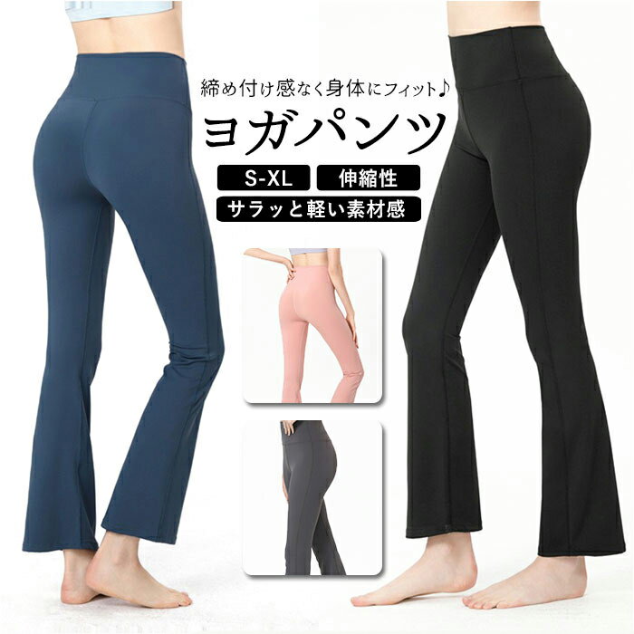 ヨガパンツ レディース 好評 ヨガウエア ロング 普段着 ルームウェア 大きいサイズ ストレッチ コットン 伸縮性 綿 ヨガ エアロビ トレーニング フィットネス ダンス スポーツウェア