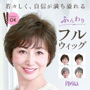 プリシラ ウィッグ フルウィッグ 好評 自然 ショート ボブ 黒髪 大人 コスプレ かつら 着物 可愛い おしゃれ ブラック ブラウン 20代 30代 40代 ...