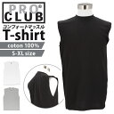 プロクラブ pro club コンフォート 133 通販 tシャツ メンズ ノースリーブ マッスルtシャツ おしゃれ インナーシャツ 半袖 シャツ 袖無し アメカジ ブランド シンプル 無地 下着 ア