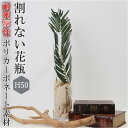 花瓶 おしゃれ 好評 大型 大きい 割れない プラスチック ガラス 風 花びん ポリカーボネート花器 フラワーベース シリンダー 玄関 リビング 新築祝い 母の...
