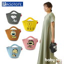 ルートート rootote ミニトート 8242 好評 スヌーピー グッズ ブランド レディース メンズ ポーノ トートバッグ 小さめ ミニバッグ 大人 向け ...