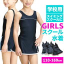 スクール水着 女の子 好評 オールインワン ワンピース 胸元 ライン スカート ショートパンツ 一体型 キッズ 水着 一体型 ワンピース型水着 ネームタグ 紛失...