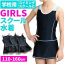 スクール水着 女の子 好評 オールインワン ワンピース 刺繍ステッチ スカート ショートパンツ 一体型 キッズ 水着 一体型 ワンピース型水着 ネームタグ 紛失...